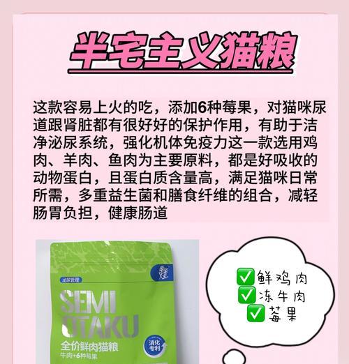猫粮中含肉松的有哪些？如何正确喂食含肉松的猫粮？