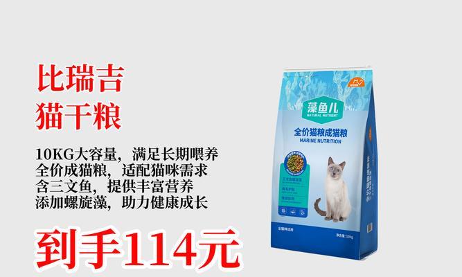 比瑞吉猫粮的销售渠道有哪些？价格如何？