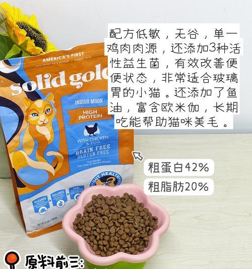 猫嘴边有猫粮是什么品种？这种猫粮有什么特别之处？