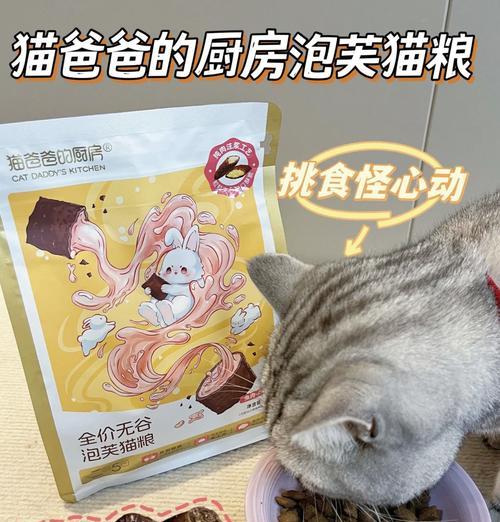 泡芙猫粮有什么特点？泡芙猫粮适合哪些猫咪？