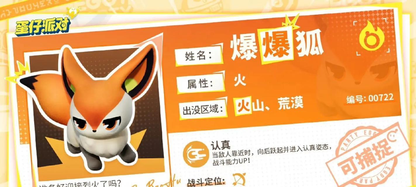蛋仔与炸毛羊驼之间有何联系？