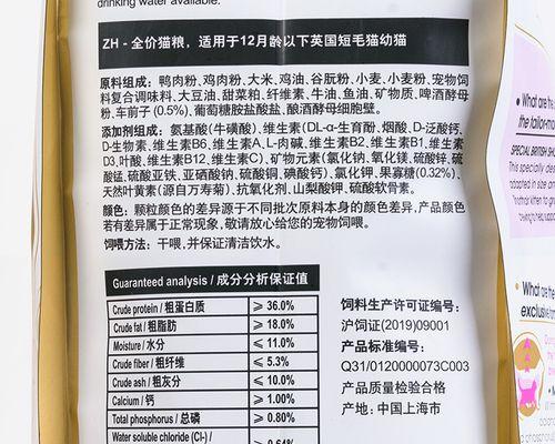 纯猫粮的原料成分是什么？