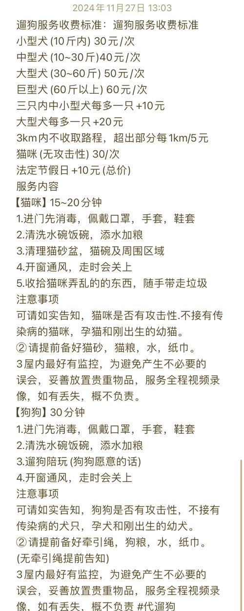 老人带狗抢猫粮后如何处理？如何避免类似情况？