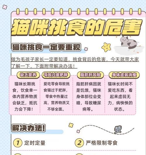 如何处理挑食或“很贱”的猫咪的猫粮问题？