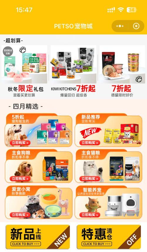 为什么在小程序购买猫粮会更便宜？