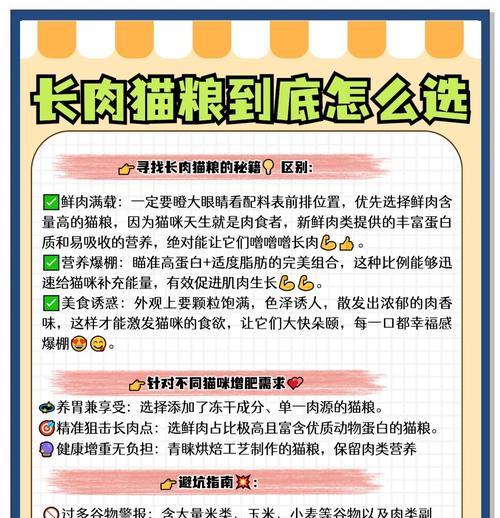 猫粮搭配什么肉可以保持猫咪体型？如何避免猫咪过胖？