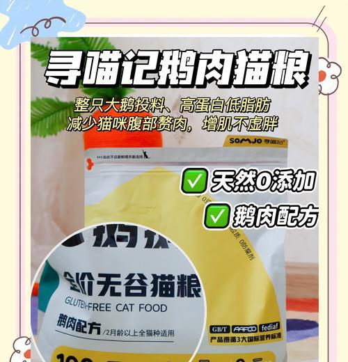大鹅偷吃猫粮怎么阻止？如何防止大鹅接近猫粮？