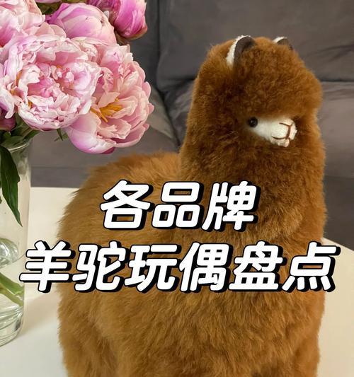羊驼玩偶坐骑开线后如何修补？