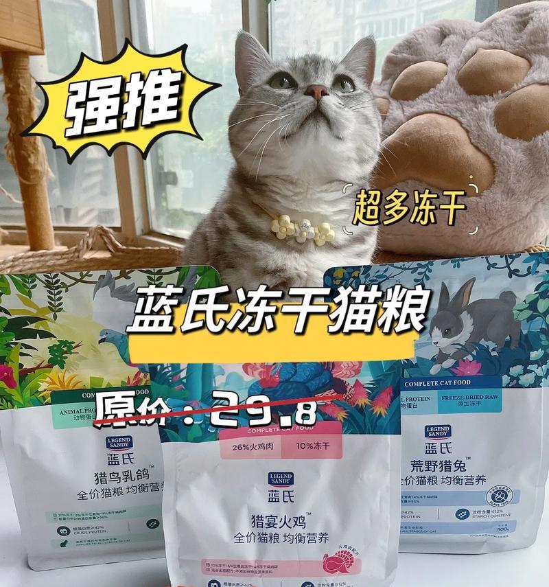 蓝氏猫粮的成分有哪些？对猫咪健康有何影响？