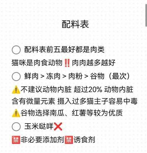 老猫如何食用糊状猫粮？