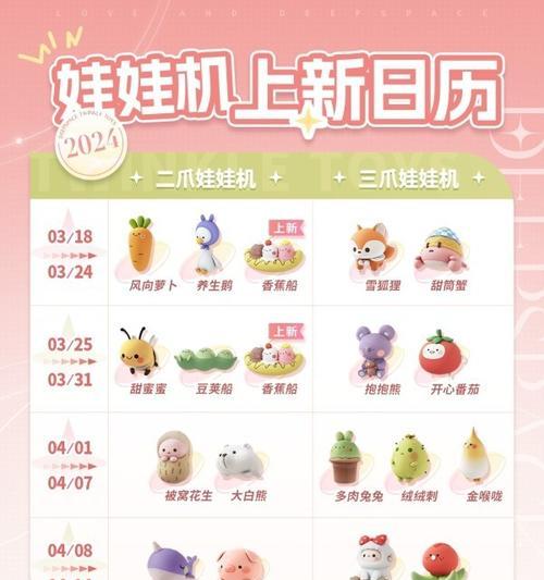 如何正确抓取大羊驼娃娃？技巧是什么？