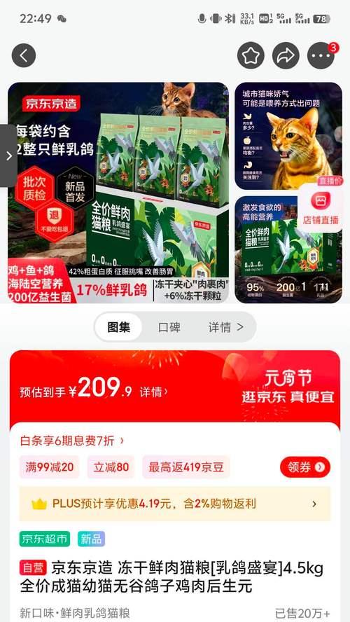 京造猫粮价格低廉的原因是什么？