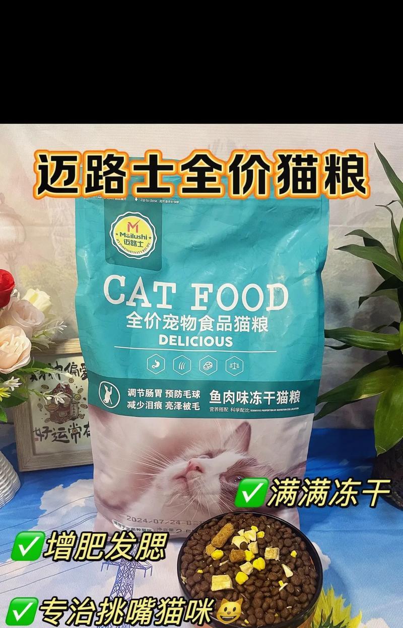 牛肉猫粮搭配什么食物既美味又营养？推荐搭配有哪些？