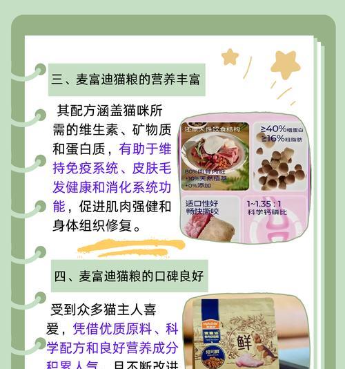 猫咪专用的猫粮有什么特别之处？如何选择合适的猫粮？
