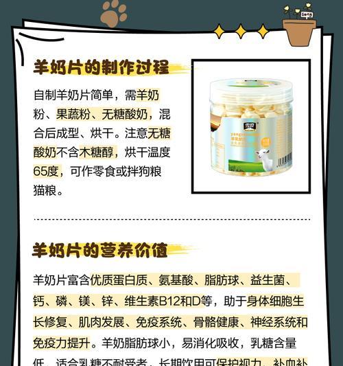 自制猫粮零食羊奶的方法有哪些？