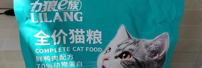 力狼猫粮怎么选择？什么成分让它成为优选？