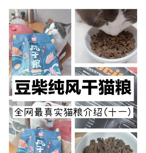 豆柴猫粮有哪些特点？如何判断猫粮的好坏？