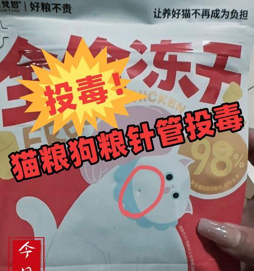 最近猫粮投毒事件频发？如何确保宠物安全？