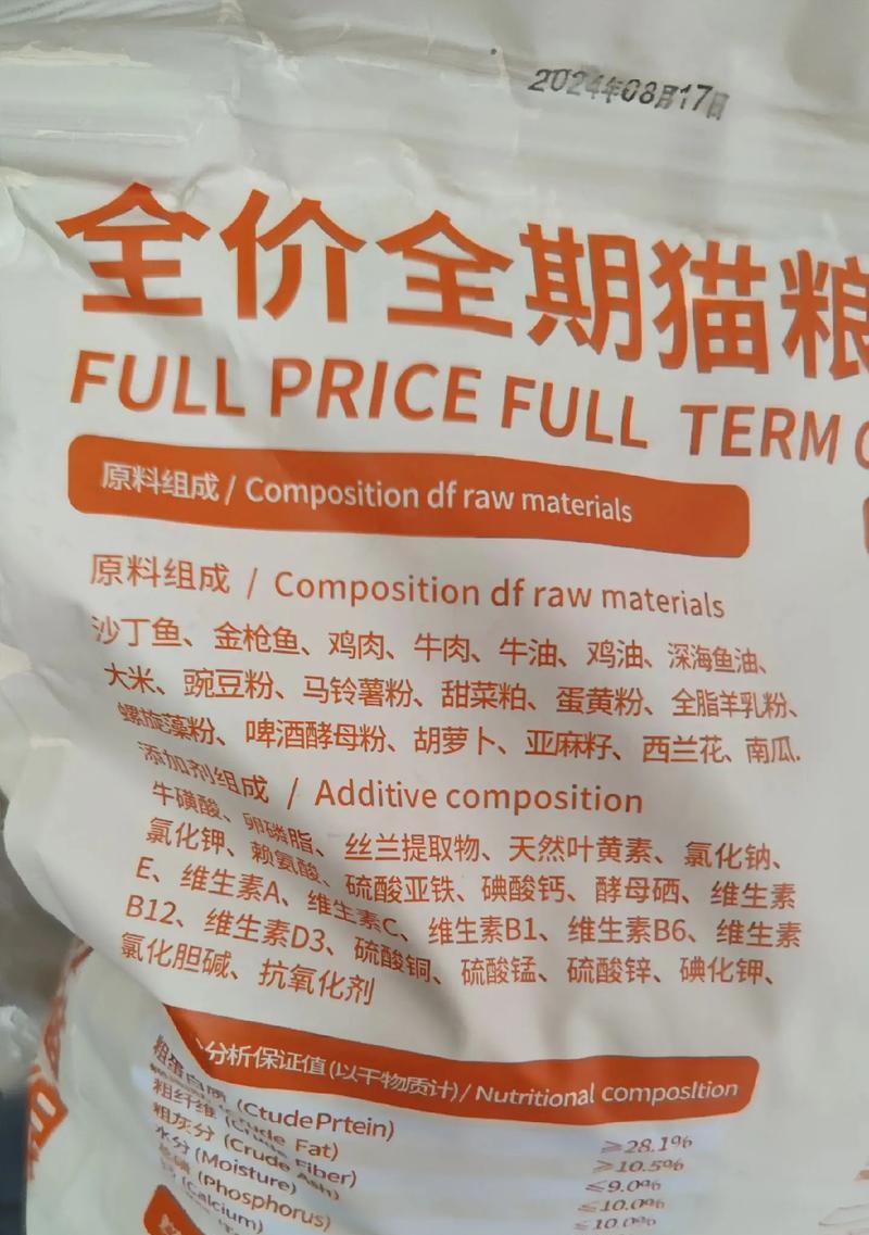猫粮中缺少镁的原因是什么？配料表不标镁会怎样？