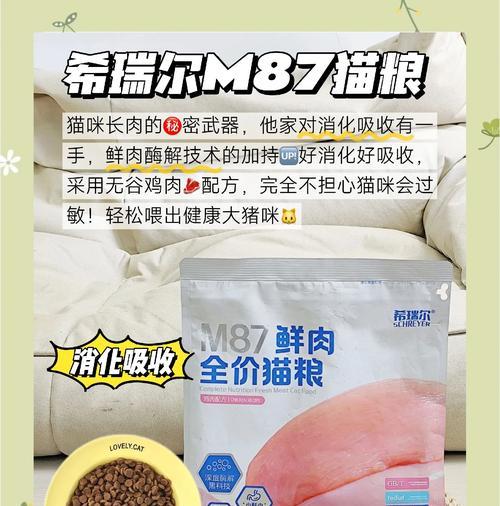 肉绒拌饭猫粮的品质如何？