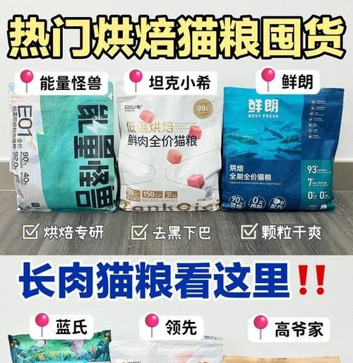 兔子肉烘焙猫粮的制作方法有哪些？