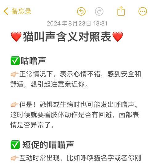 猫咪有猫粮还叫唤是什么原因？如何安抚？