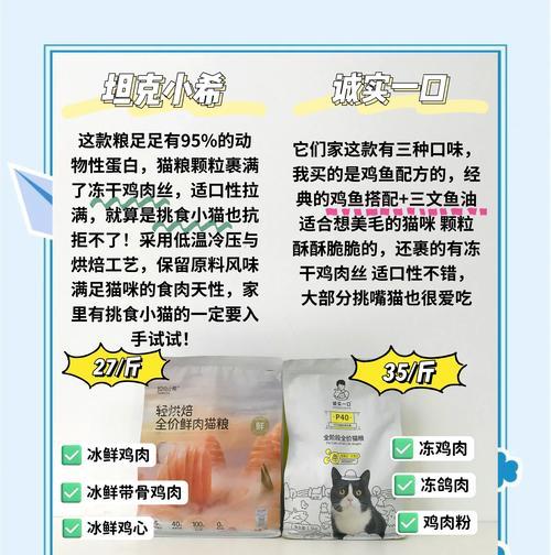 如何挑选适合猫咪的清淡猫粮品牌？应考虑哪些因素？