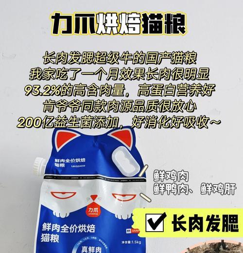 馋猫粮与幼猫粮有何不同？如何选择适合的猫粮？