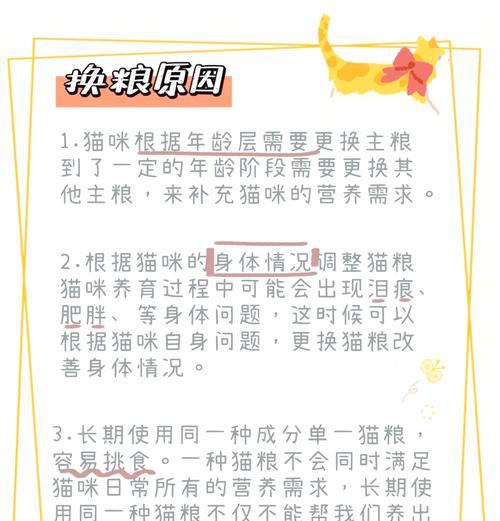 换粮引起不适应吃什么药？如何平稳过渡新旧猫粮？