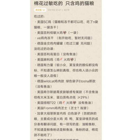 哪些药物可以减轻猫粮引起的过敏？如何正确使用？