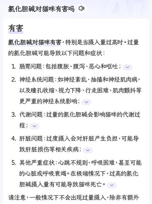 猫粮里为什么会有氯化胆碱？氯化胆碱在猫粮中的作用是什么？