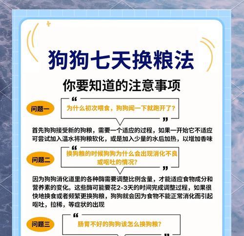 换粮导致呕吐应如何处理？