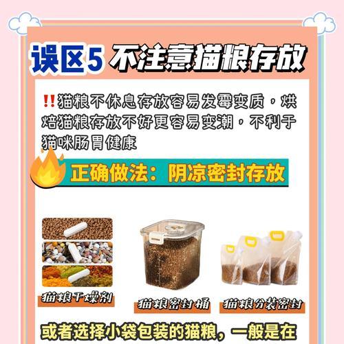 储猫粮桶的正确打开方法是什么？有哪些常见的误区？