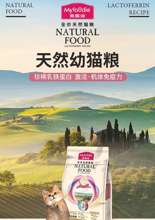 猫粮乳铁蛋白又叫什么？乳铁蛋白在猫粮中的作用是什么？