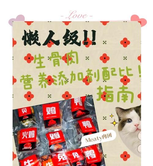 生骨肉与猫粮如何合理搭配？
