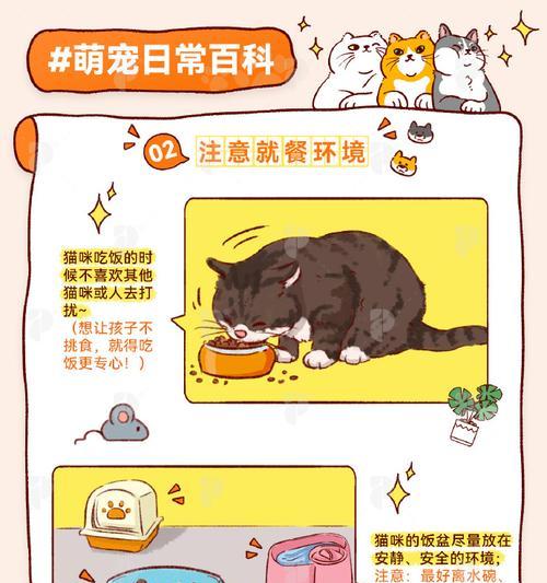 猫咪拒食怎么办？如何刺激食欲？