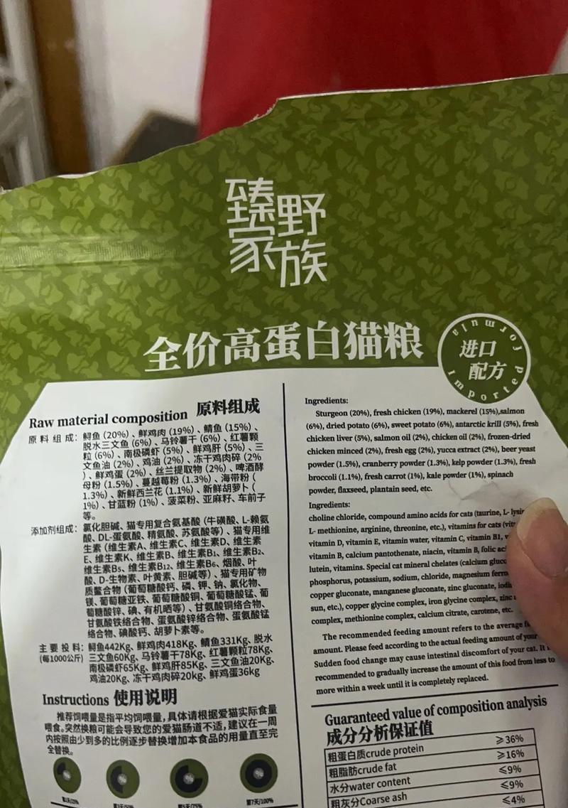 全价猫粮怎么鉴别？如何确保购买到高品质猫粮？