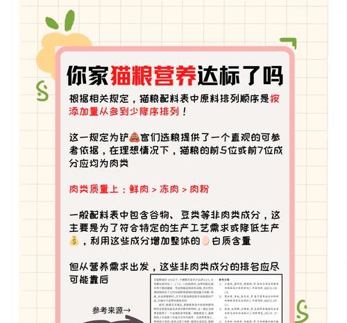 试用猫粮的正确吃法是什么？怎样才能让猫咪适应新口味？