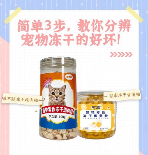 如何辨别猫粮冻干的质量？猫粮冻干的好坏如何判断？