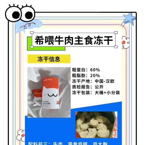 如何辨别猫粮冻干的质量？猫粮冻干的好坏如何判断？