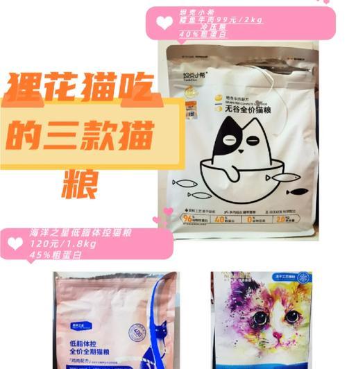 如何为狸花猫挑选合适的猫粮？购买时应注意什么？