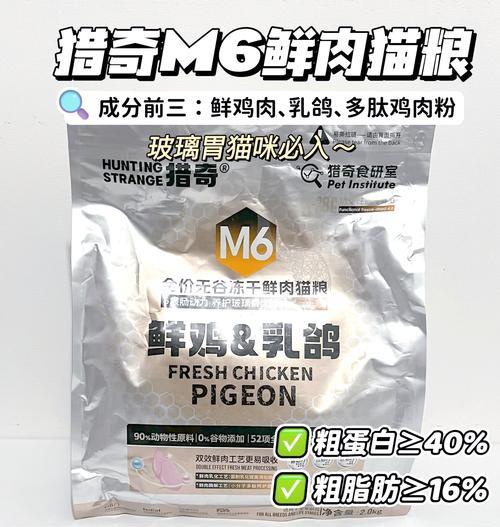 皮蛋猫粮是否含有诱食剂？诱食剂对猫有何影响？