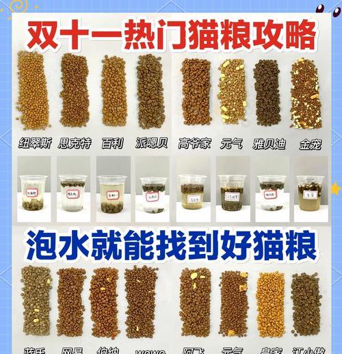 为什么泡猫粮水里面有粉状物？这是否正常现象？