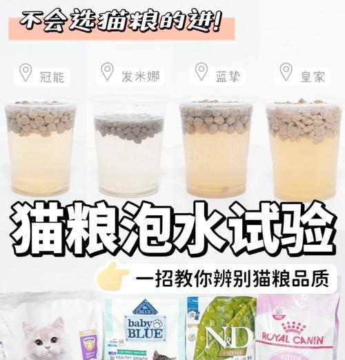 为什么泡猫粮水里面有粉状物？这是否正常现象？