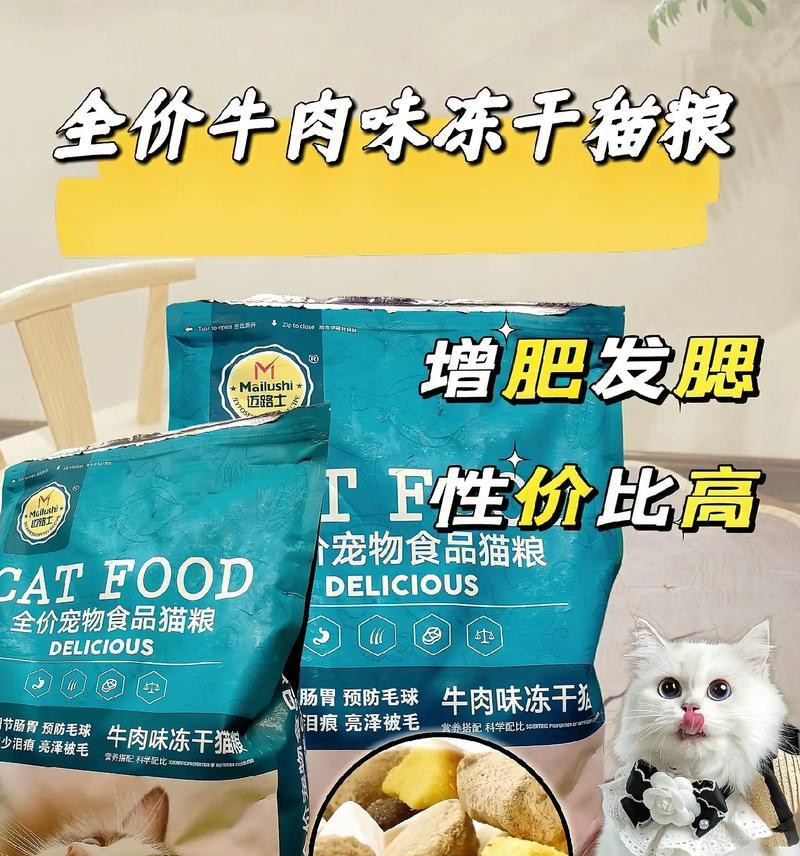 猫粮中添加什么可以预防疾病？