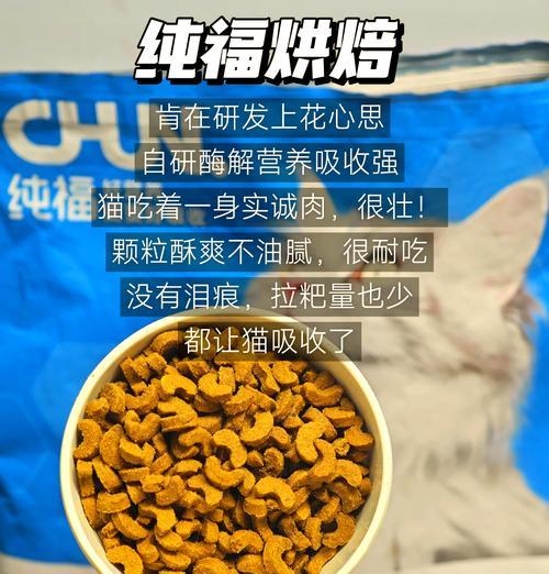 烘焙猫粮贵的原因分析是什么？为什么烘焙猫粮的价格会更高？