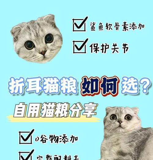 折耳猫专用猫粮如何自制？需要哪些材料？