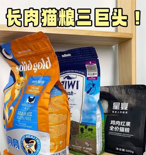 猫粮中红果和蓝莓成分有何不同？它们对猫咪有什么不同的好处？