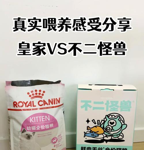 皇家猫粮搭配什么？哪些搭配更美味？