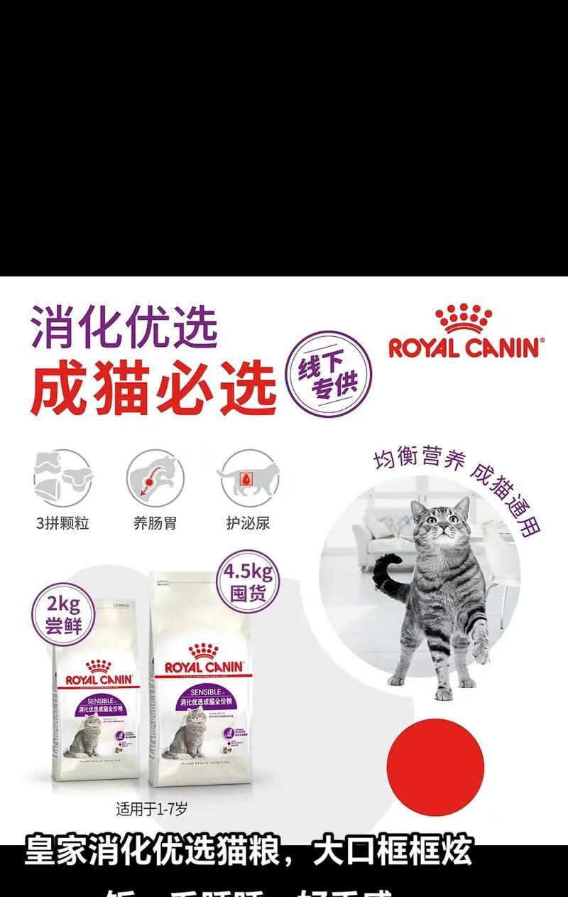 皇家猫粮搭配什么？哪些搭配更美味？
